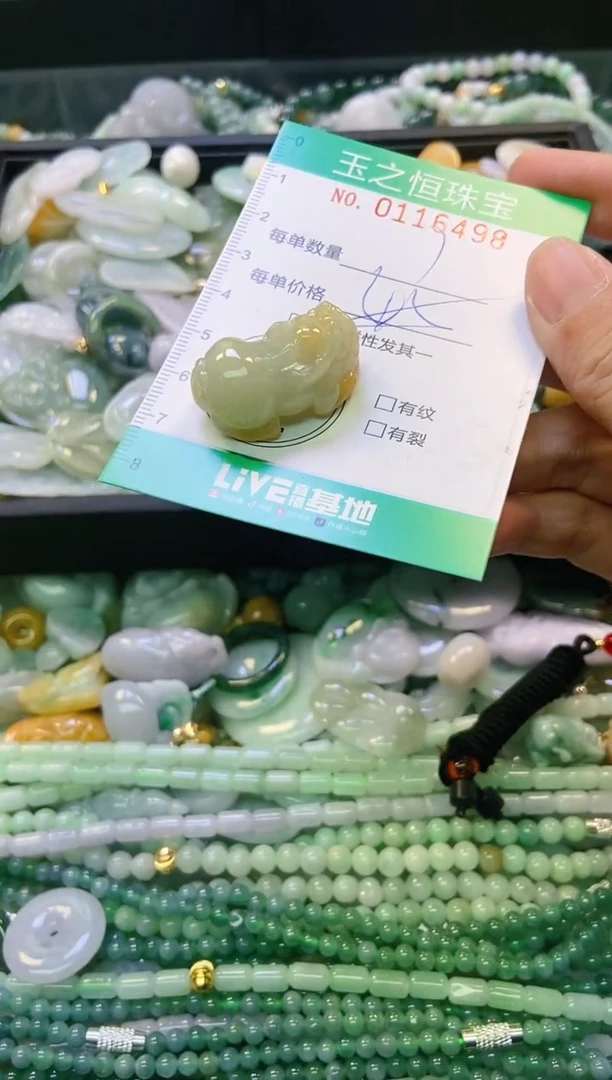 翡翠未镶嵌颈饰闪购0116498