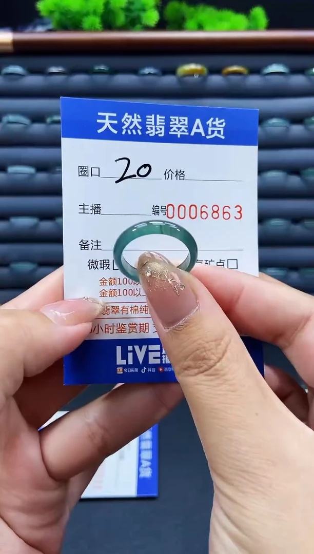 未镶嵌戒指翡翠戒圈