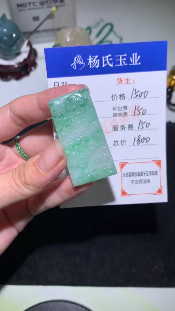 未镶嵌定制翡翠-毛货不退不换-