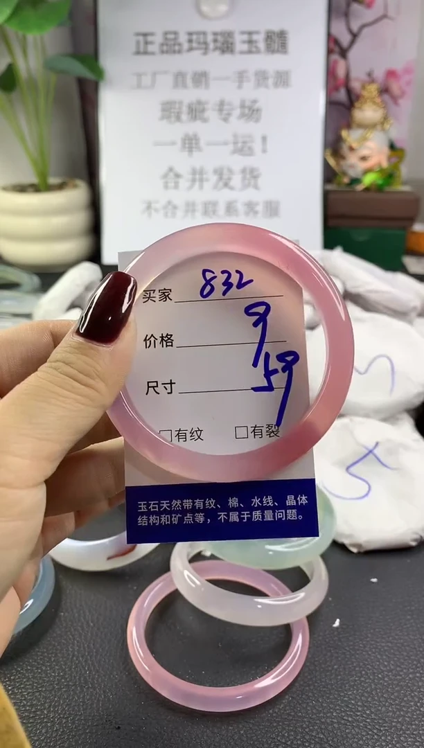 手镯玛瑙/玉髓未镶嵌832