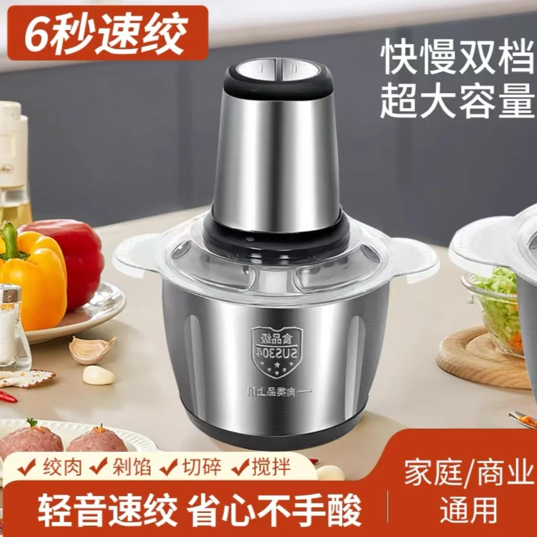 扬子【5L四套刀大容量】绞肉机绞肉和面一体机和面机料理机