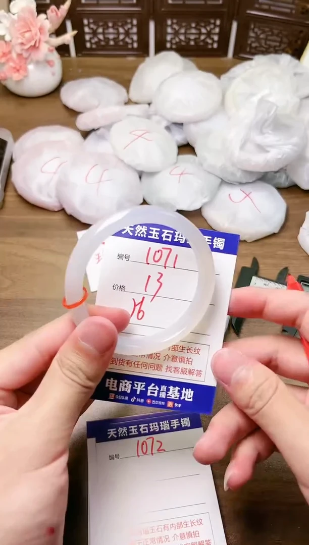 手镯玛瑙/玉髓未镶嵌1071