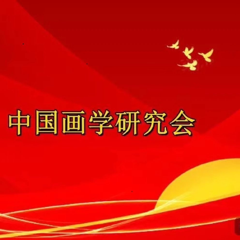精品书画李主任专属开播宠粉荣宝斋福利作品（带荣宝斋宁波证书）