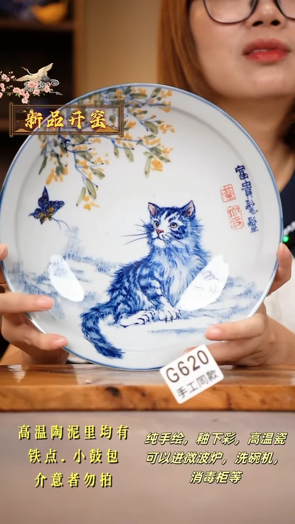 其他G620陶然集器瓷器