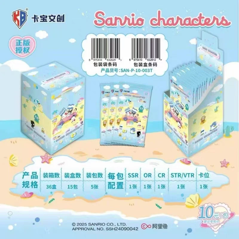 【吃吃玩法】卡宝文创三丽鸥-拍立得卡闪耀star第3弹10元包