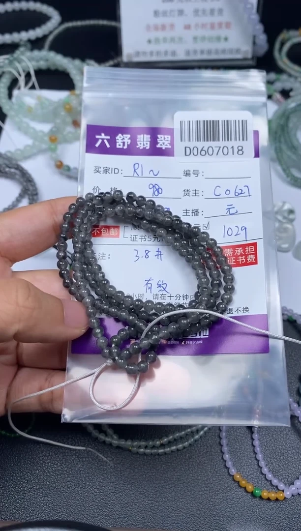 翡翠未镶嵌吊坠(不含链)D0607018