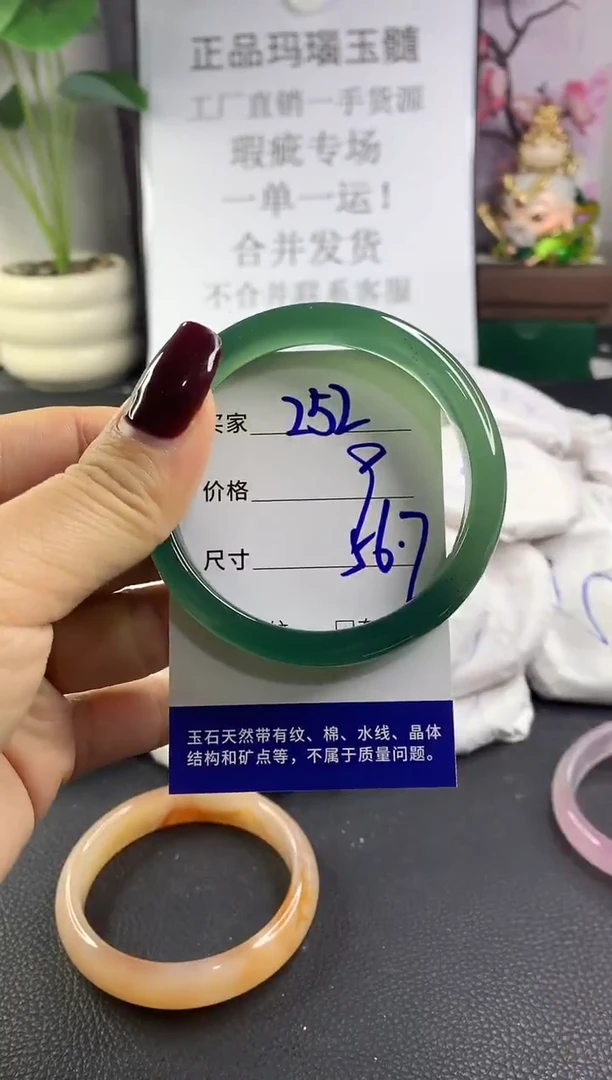 手镯玛瑙/玉髓未镶嵌252