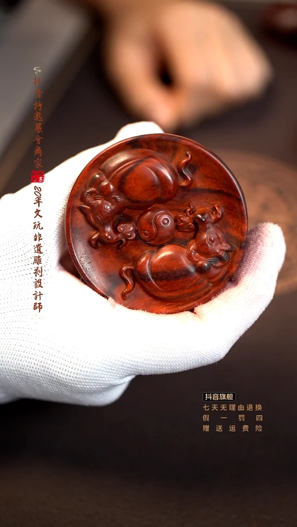 檀香紫檀（小叶紫檀）扭转乾坤牌