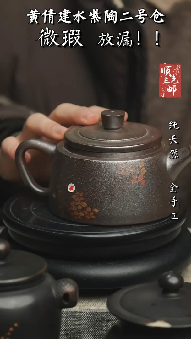 【闪购商品】壶云南建水紫陶微瑕877