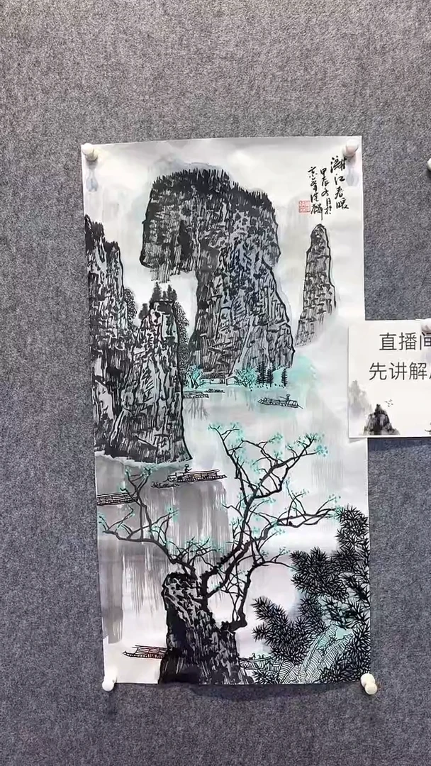 【闪购商品】国画莫淇麟国画作品2