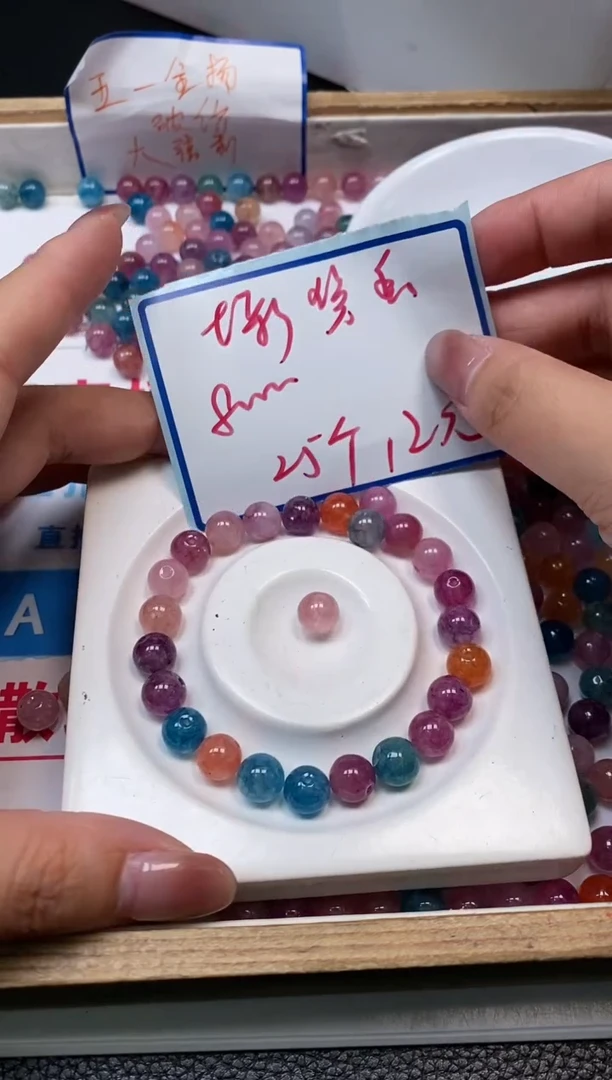散珠未镶嵌碧玺M494 七彩碧玺8mm25个12元