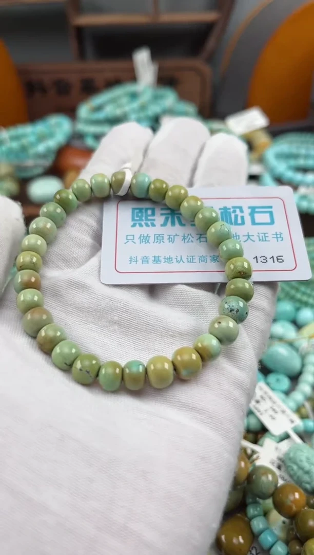 绿松石未镶嵌松石1316