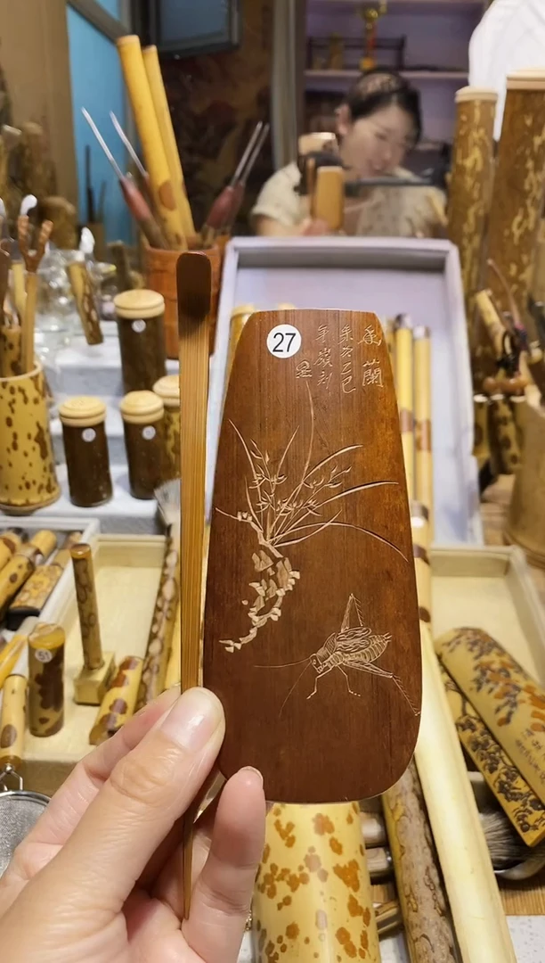 不**球老煤竹精品雕刻茶则一片