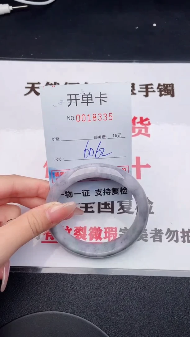 未镶嵌手镯翡翠35