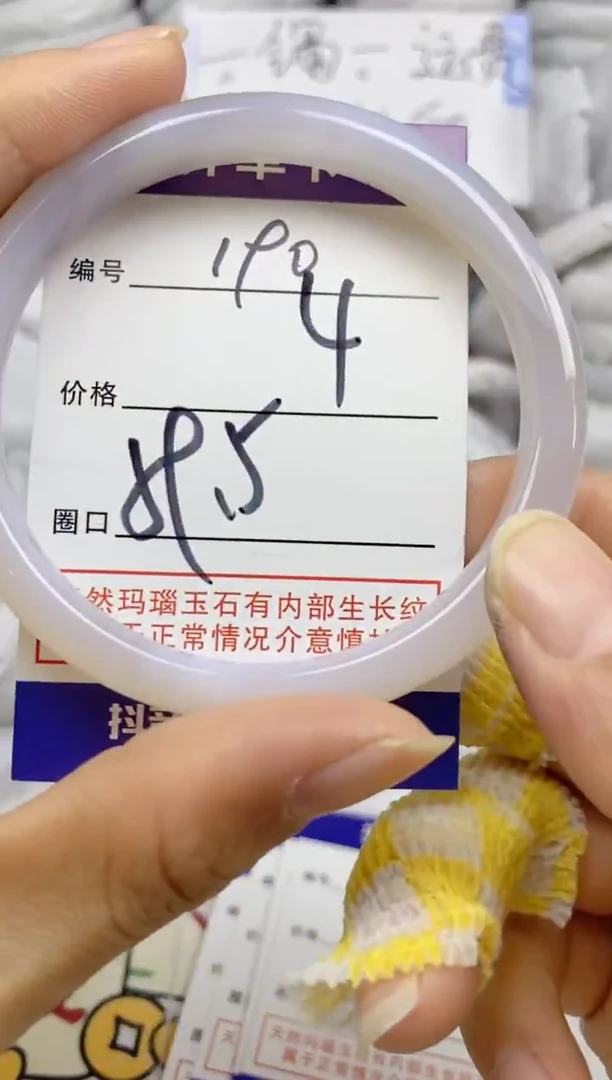 手镯玛瑙/玉髓未镶嵌190