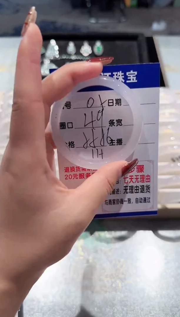 手镯玛瑙/玉髓未镶嵌05-55.56