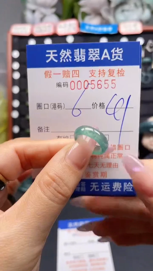 未镶嵌戒指翡翠6*5655