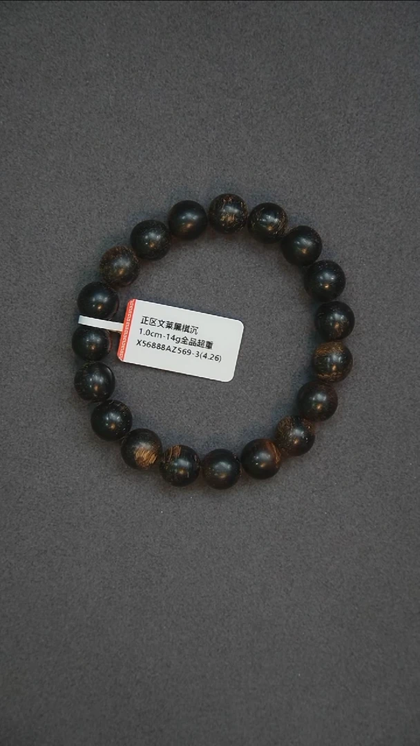 沉香手串1.0-14g 正区文莱黑棋老料 沉