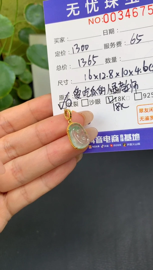18K金镶嵌定制翡翠Q****7E867