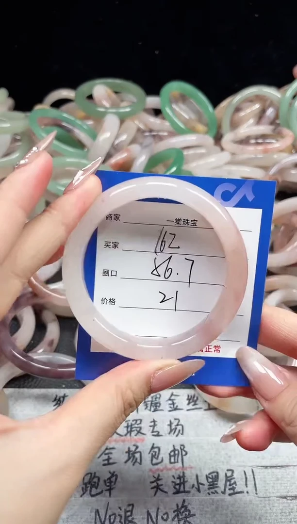 未镶嵌石英质玉手镯162