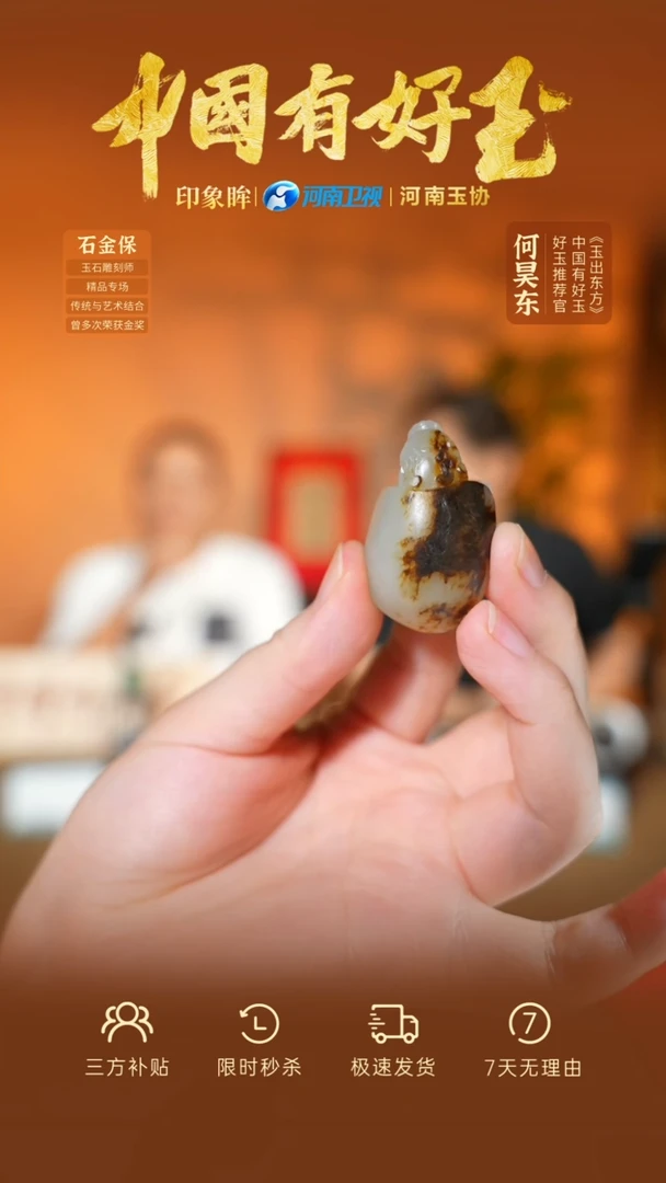 颈饰未镶嵌和田玉xjzl   72  yh