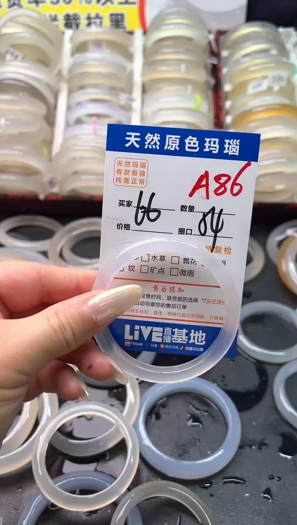 玛瑙/玉髓手镯未镶嵌A36