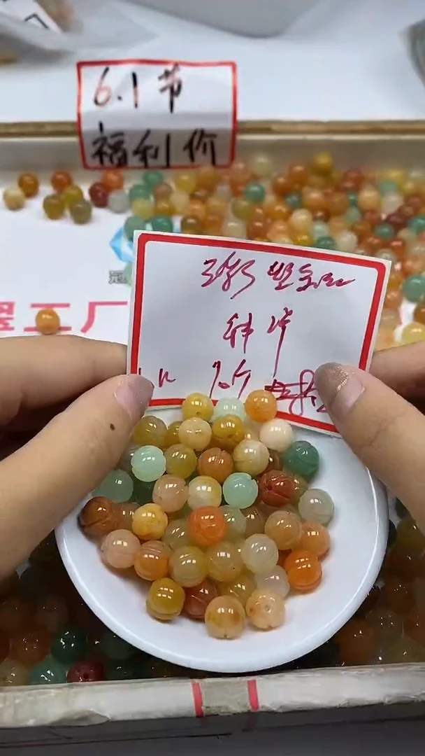 石英质玉散珠未镶嵌D355三彩玉南瓜10mm10个8.8元