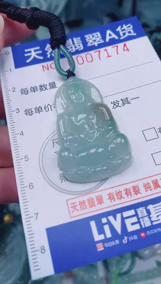 颈饰未镶嵌翡翠00007174