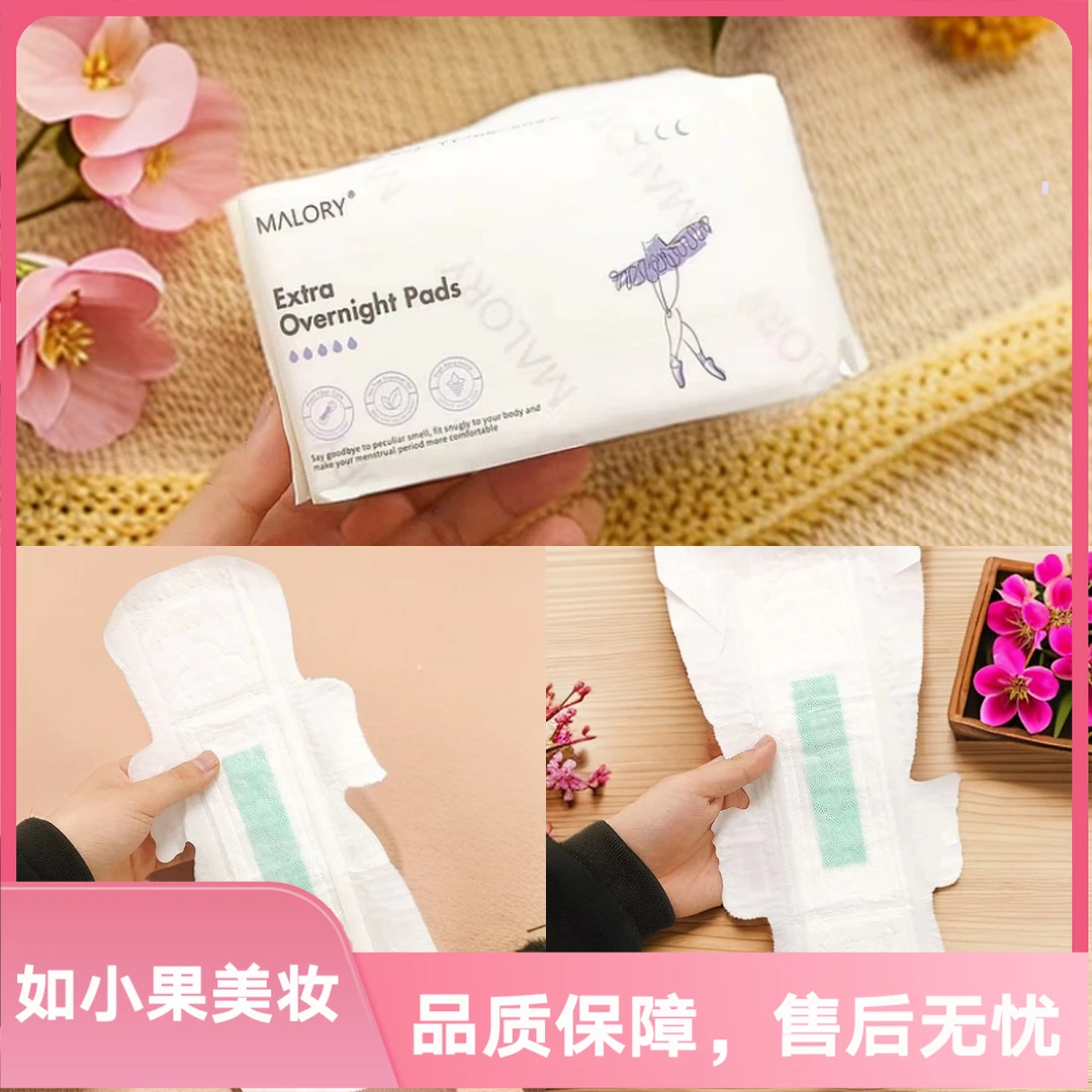 (深藏不露红豆杉夜用姨妈巾!)澳洲高品质姨妈巾 巨舒服巨能吸q
