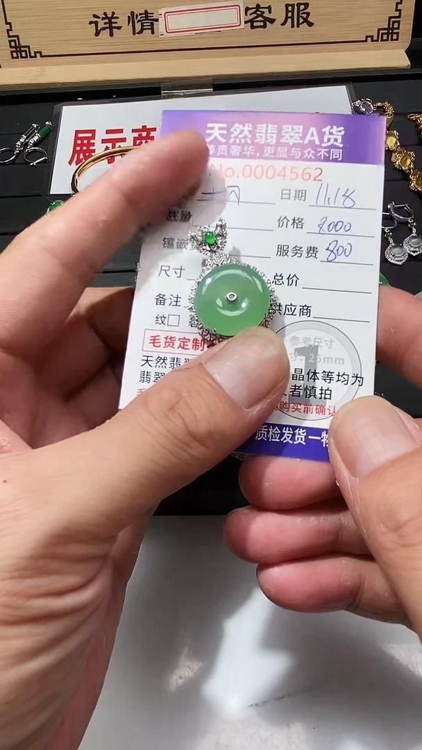 吊坠(不含链)18K金镶嵌翡翠1