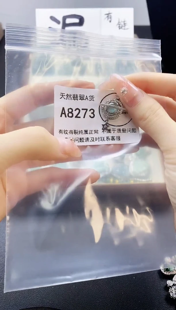 翡翠未镶嵌吊坠(赠链)天然翡翠A货