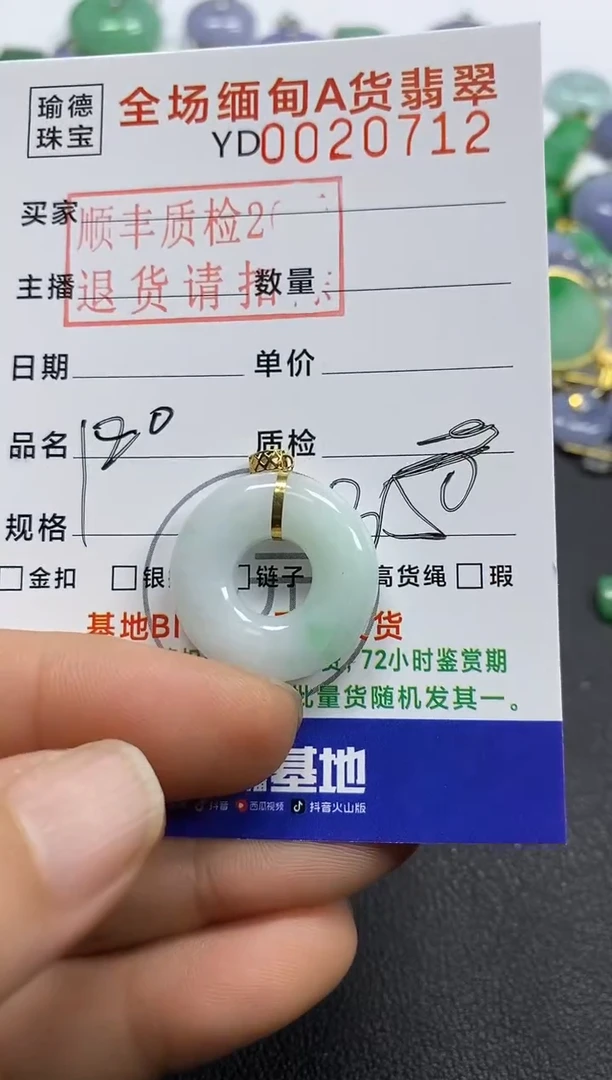 吊坠(不含链)18K金镶嵌翡翠甜甜圈