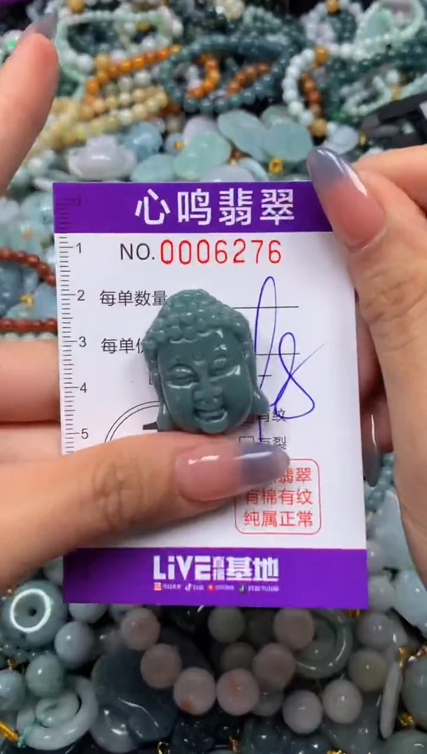 颈饰未镶嵌翡翠闪购006276