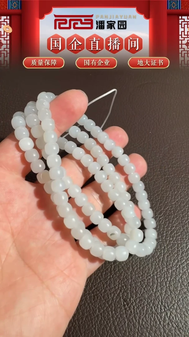 未镶嵌和田玉把件266-YX-1121-和田玉-老型108-新疆-7MM-5000-1