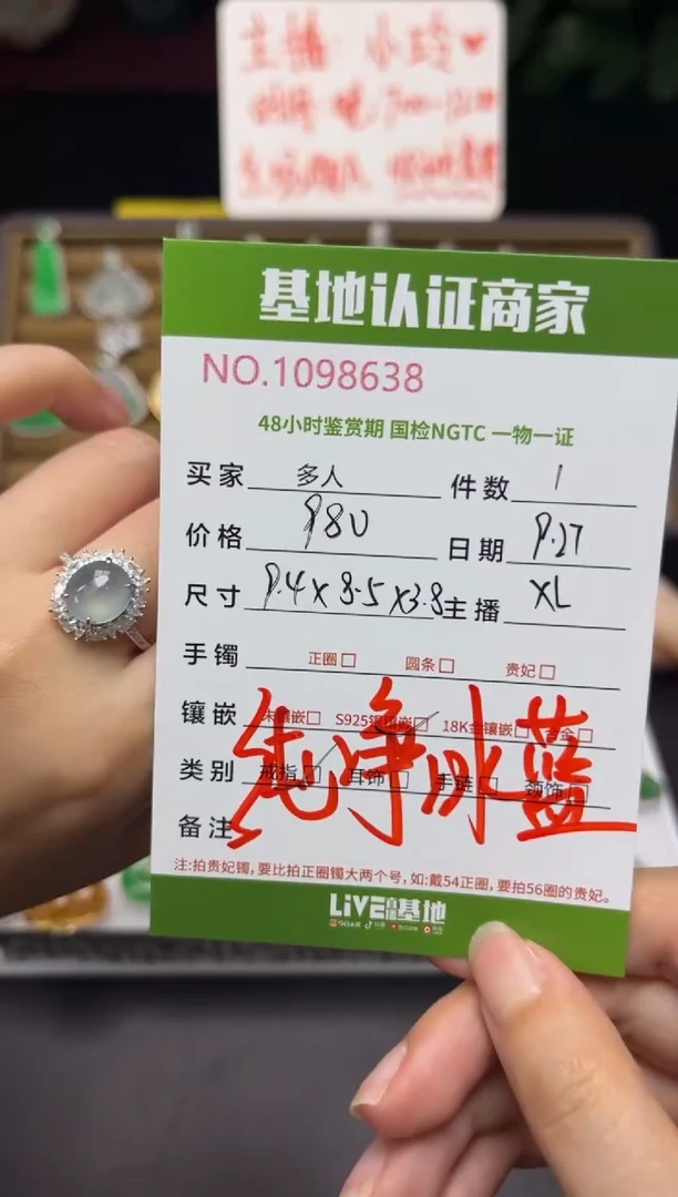 银S925镶嵌戒指翡翠多人