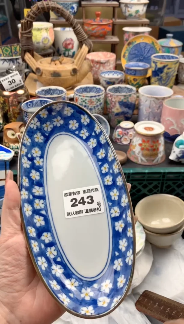 瓷片岁**花243号九姑娘工艺品瓷器