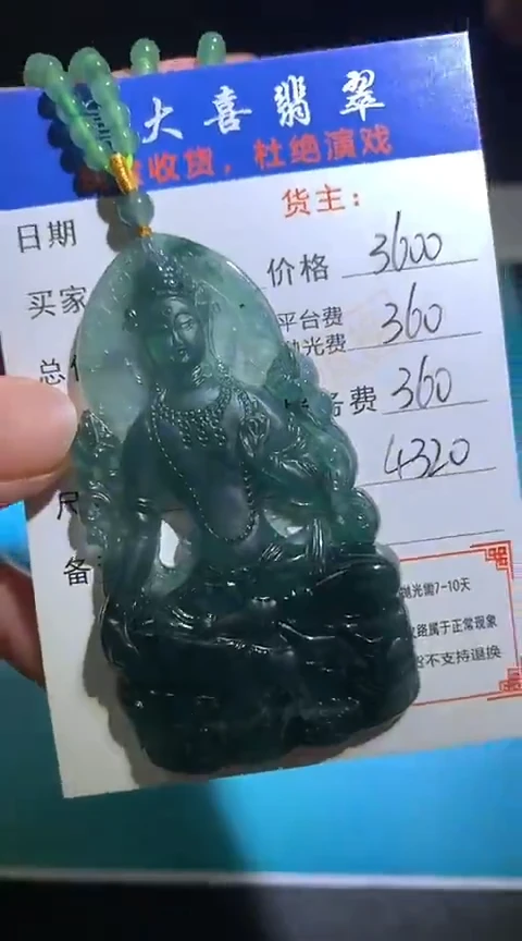 定制翡翠未镶嵌毛货-不退不换