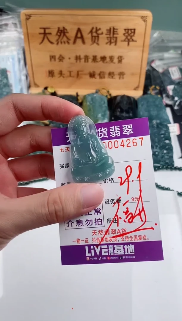 颈饰未镶嵌翡翠 多样性随机一件发货 素衣观音29.9