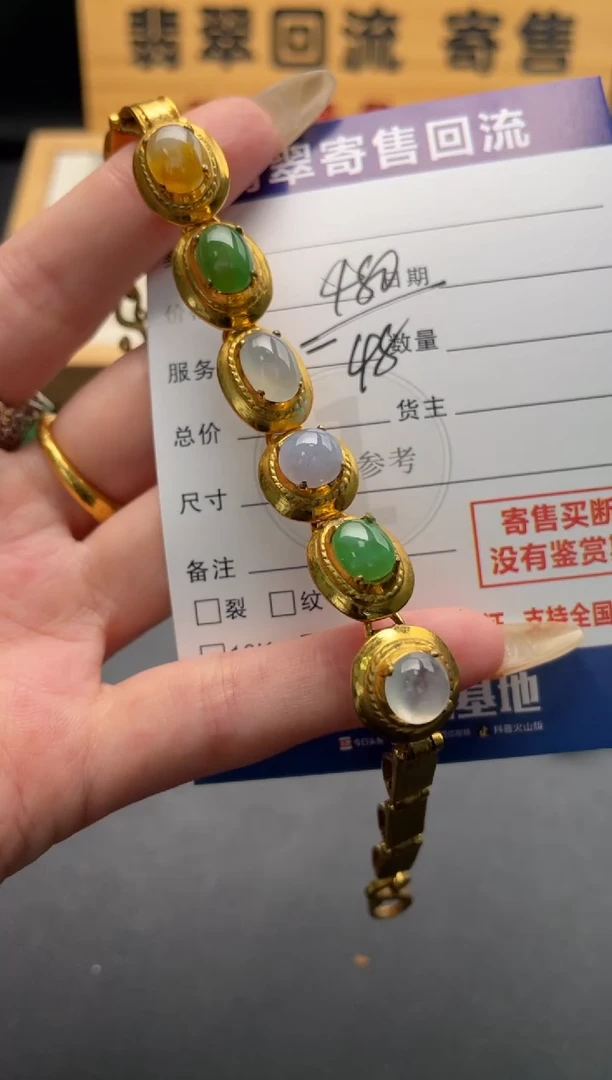 颈饰未镶嵌翡翠10146794