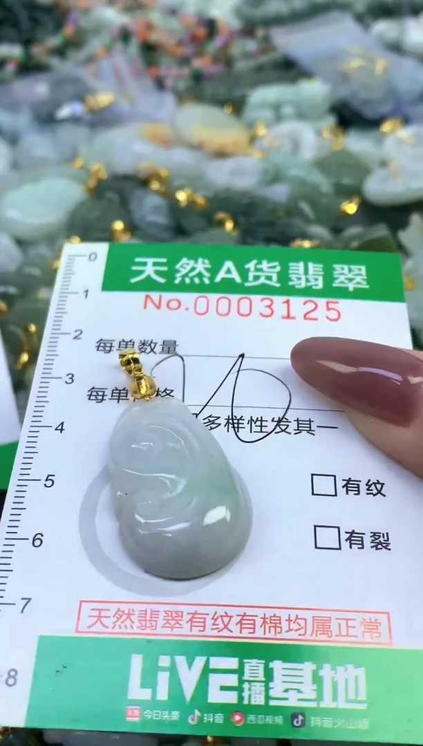 未镶嵌挂件翡翠纯天然缅甸A货翡翠