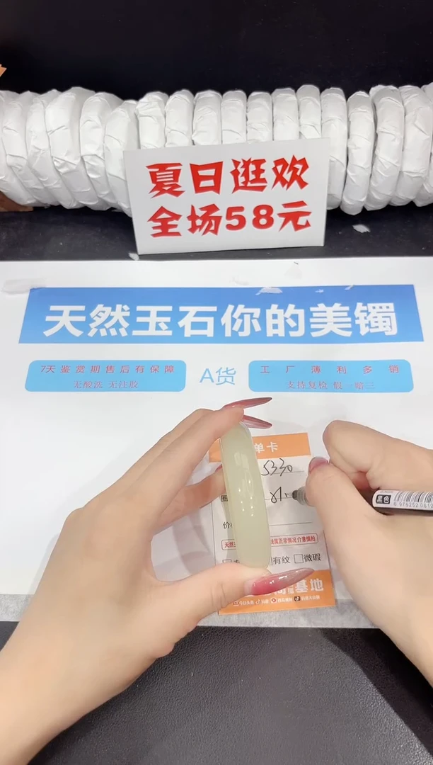 未镶嵌手镯石英质玉s330-51.2