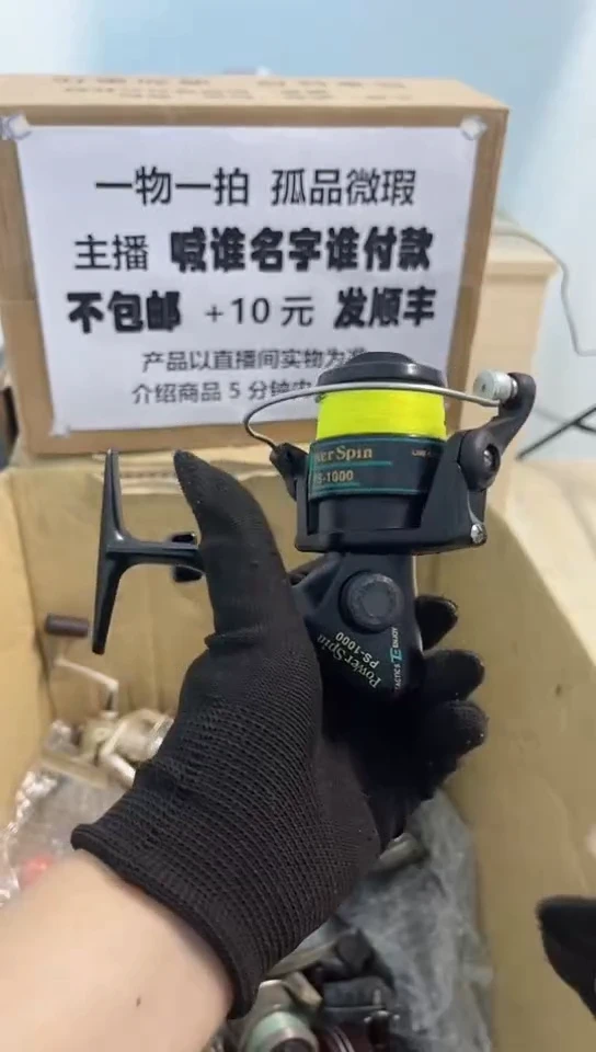 上***&亚钓鱼轮，微暇孤品，成色，型号直播间讲解为准