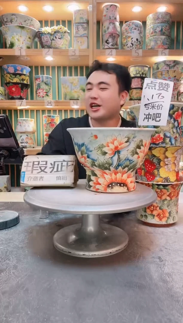 瓷片默认微瑕一物一拍1112-148