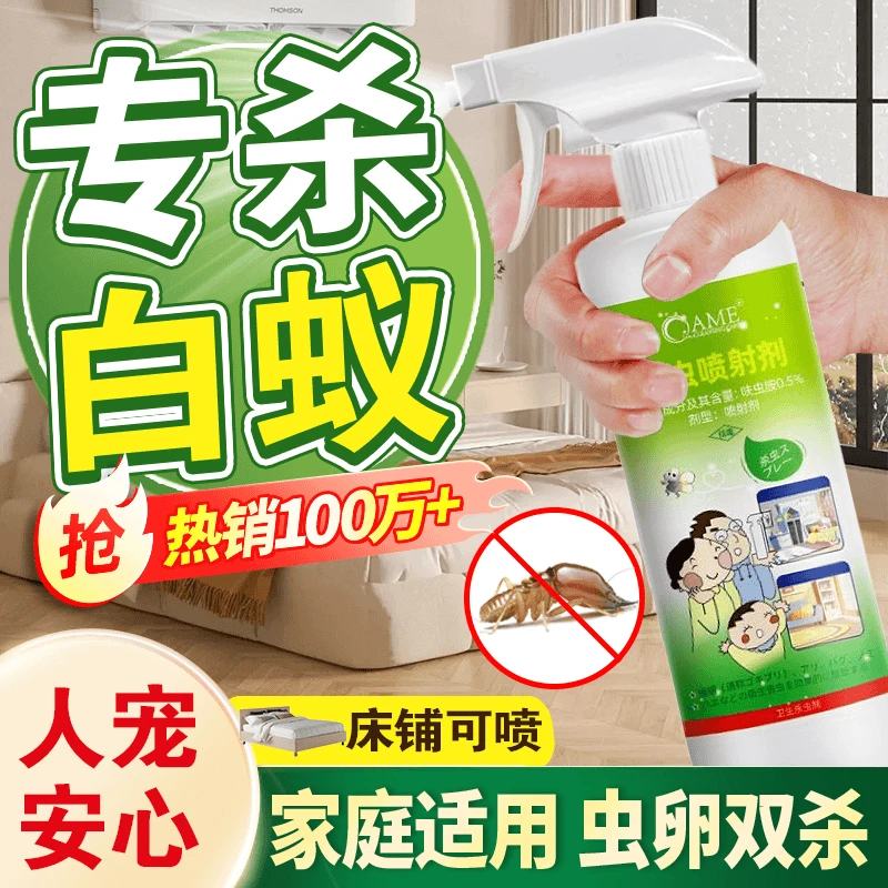 杀白蚁防治专用药室内外特效一巢灭白蚁药全窝除蚂蚁药端灭杀虫剂