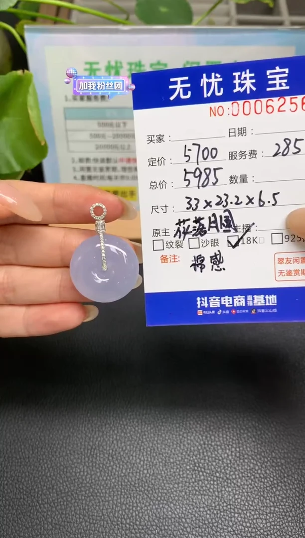 定制翡翠18K金镶嵌?**好X822