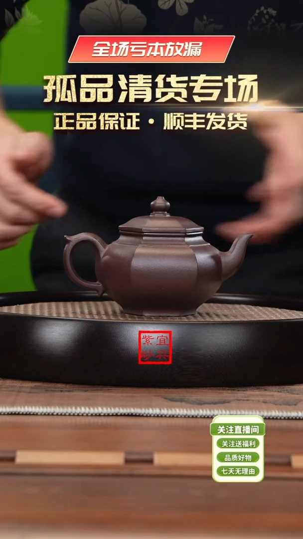【闪购商品】紫砂茶壶《清》宜兴紫砂壶