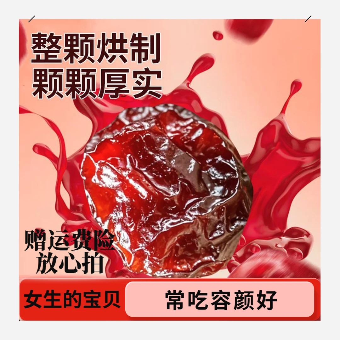【整颗  蔓越莓干 非碎】500g 无防腐剂酸甜烘焙原料果干零食250