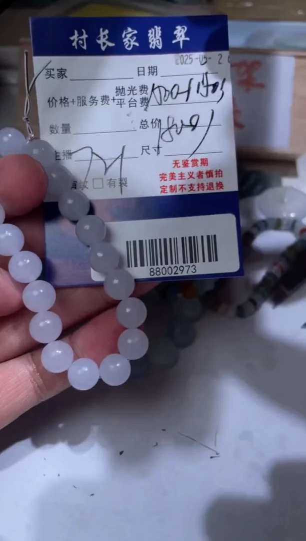 定制翡翠未镶嵌88002973