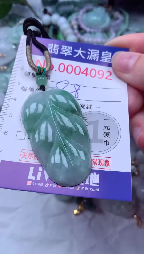 吊坠(不含链)未镶嵌翡翠4092