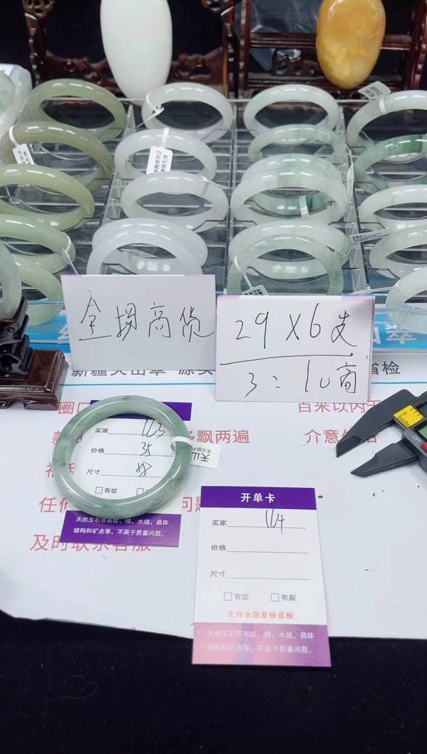 未镶嵌手镯石英质玉163-57/58